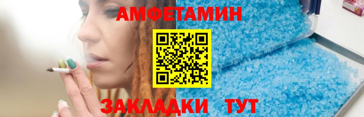 АМФЕТАМИН Розовый Топки