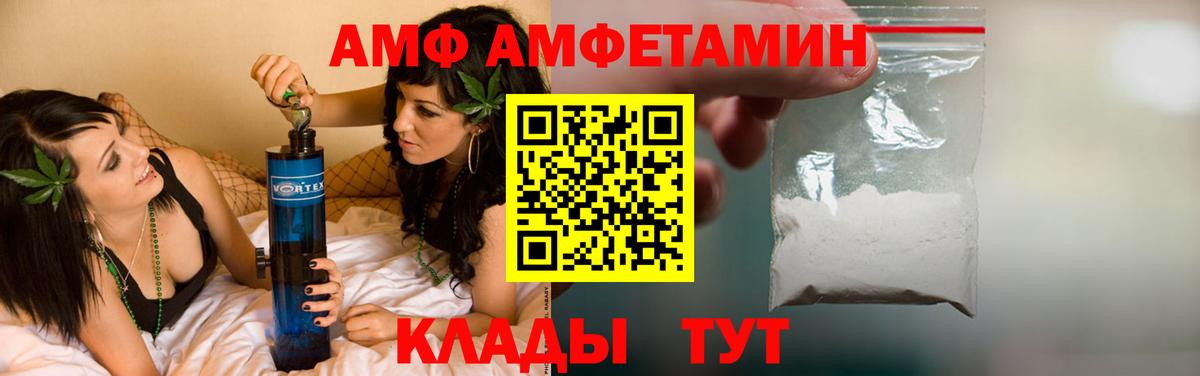 АМФЕТАМИН 97%  АМФЕТАМИН  Топки  Вход с VPN 