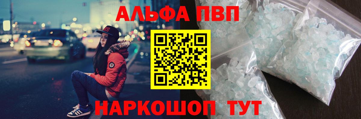 Топки  A PVP Crystall  Alpha PVP кристаллы  Вход с VPN 