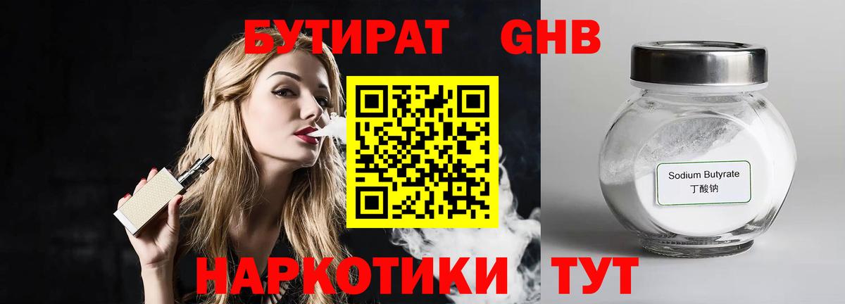 Топки  Бутират оксана  Вход с VPN 