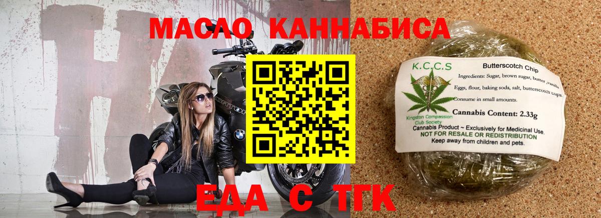 Canna-Cookies конопля  Вход с VPN  Топки 