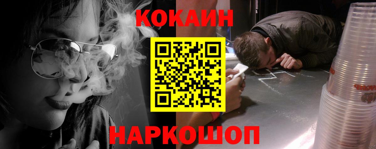 Cocaine Колумбийский  Cocaine 99%  магазин продажи   Топки  Вход с VPN 