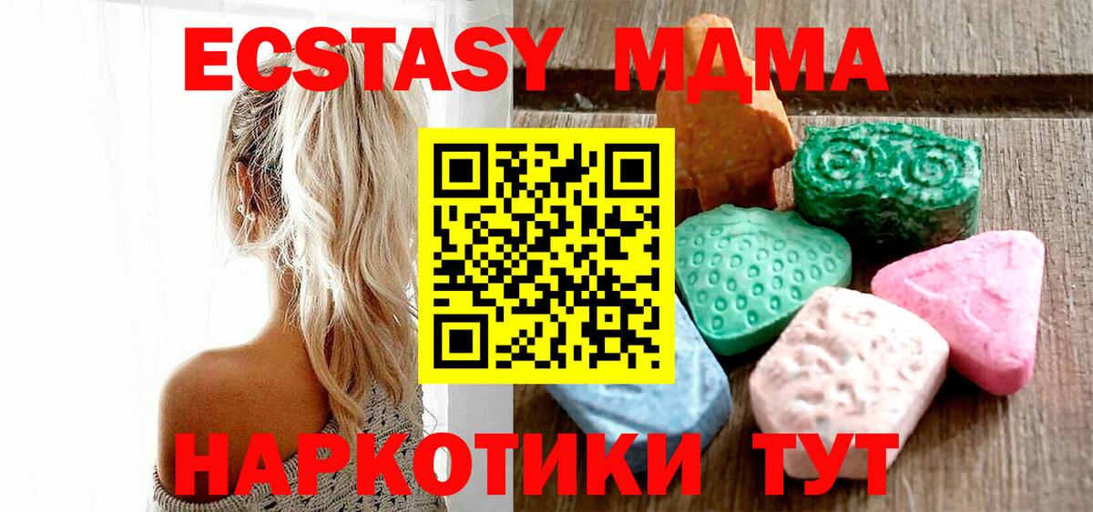 Ecstasy 280 MDMA  OMG зеркало  Топки  Вход с VPN 