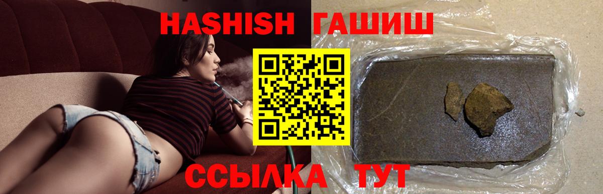ГАШИШ Premium Топки