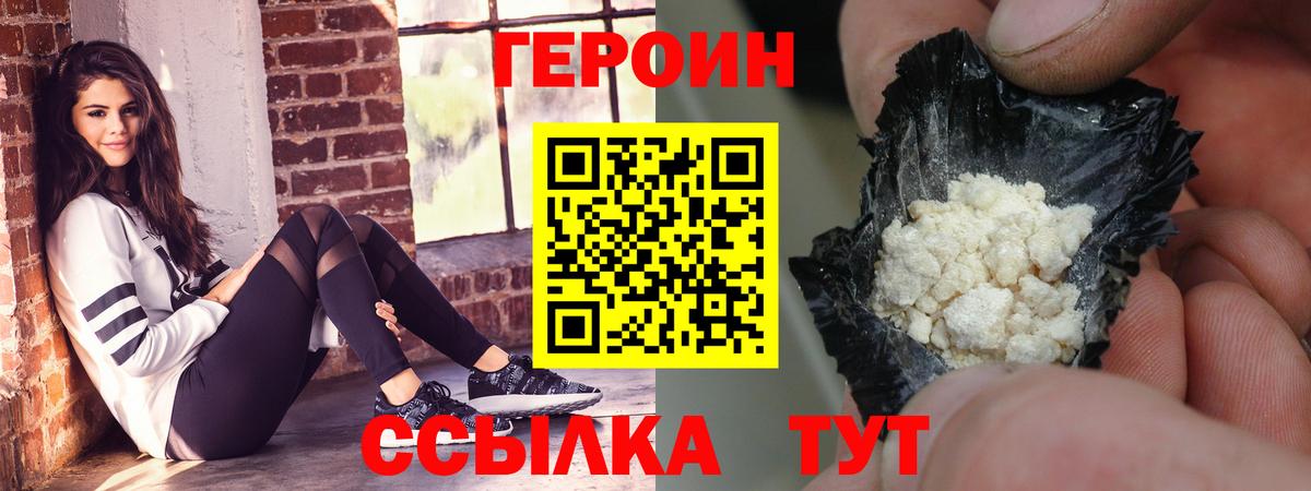 ГЕРОИН хмурый Топки