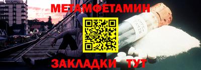 мет Малоярославец