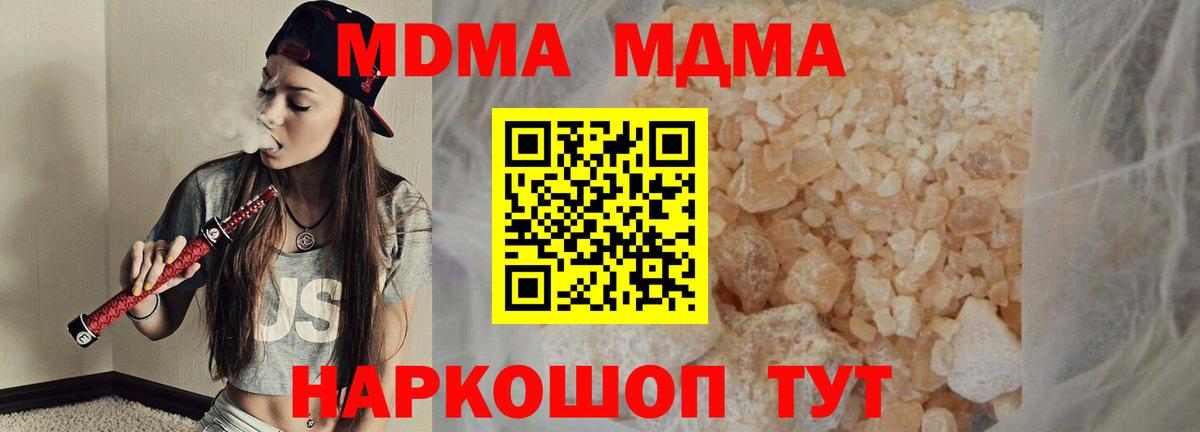 МДМА Molly  МДМА VHQ  Вход с VPN  MDMA  Топки 