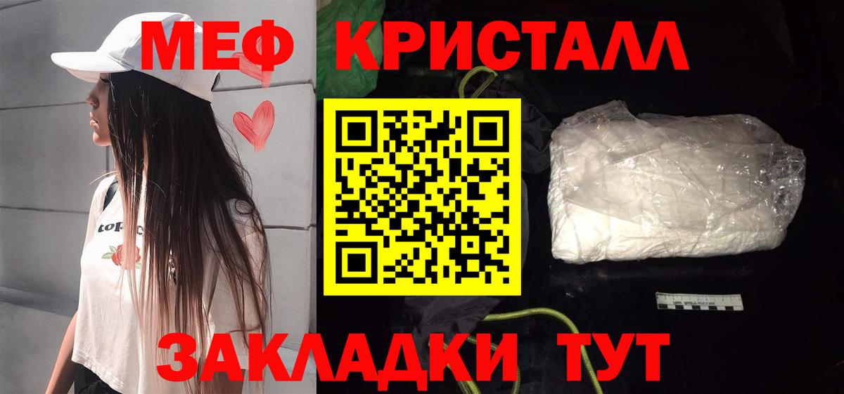 Меф мука Топки