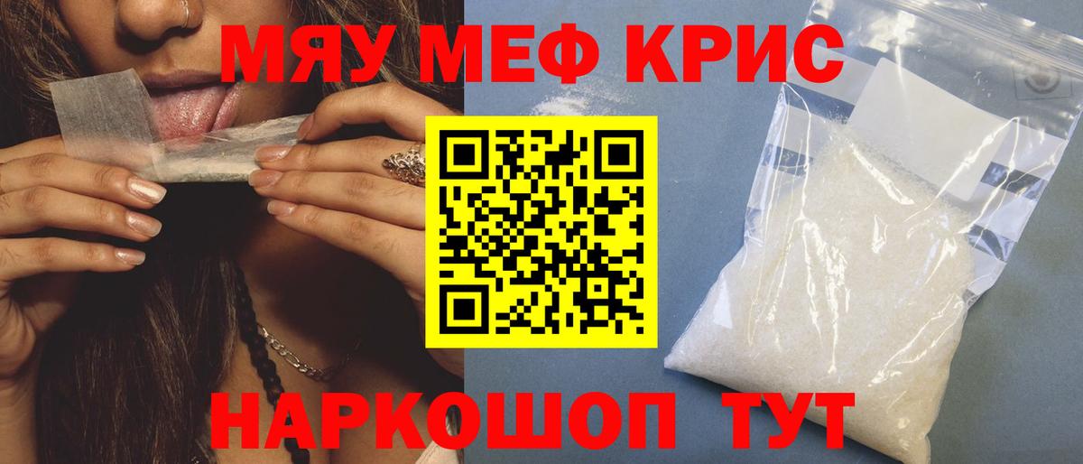 COCAIN  ТГК  МДМА  МЕФ  ГАШ  Топки  Вход с VPN  Мефедрон кристаллы 