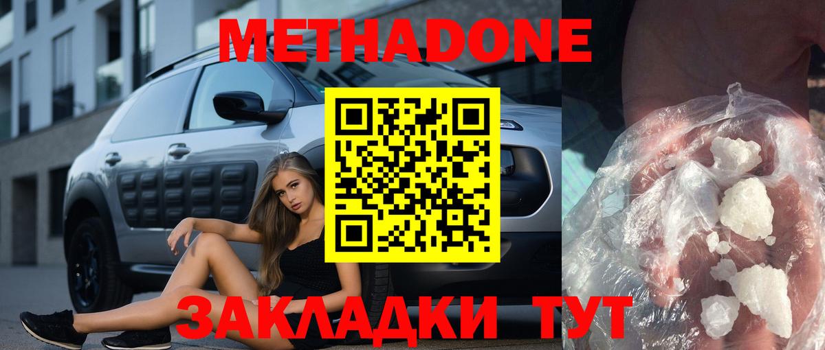 Топки  гидра ТОР  Вход с VPN  Метадон methadone 