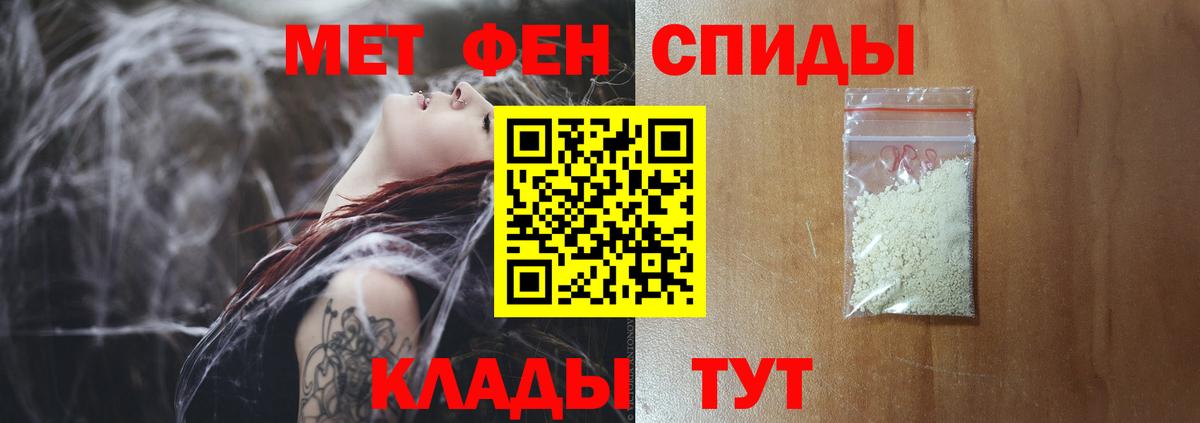 МЕТАМФЕТАМИН винт Топки