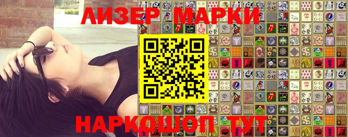 Марки NBOMe 1,5мг Топки