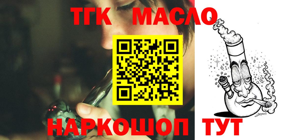Топки  ТГК концентрат  закладка  Вход с VPN 